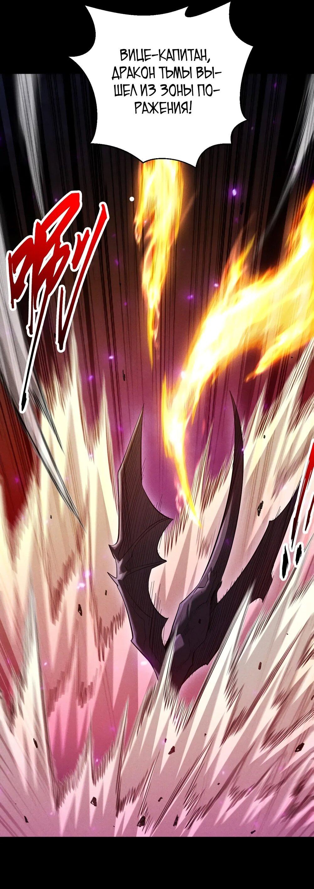 Манга Онлайн-игра: Я переродился спустя миллион лет, чтобы стать богом. - Глава 41 Страница 10