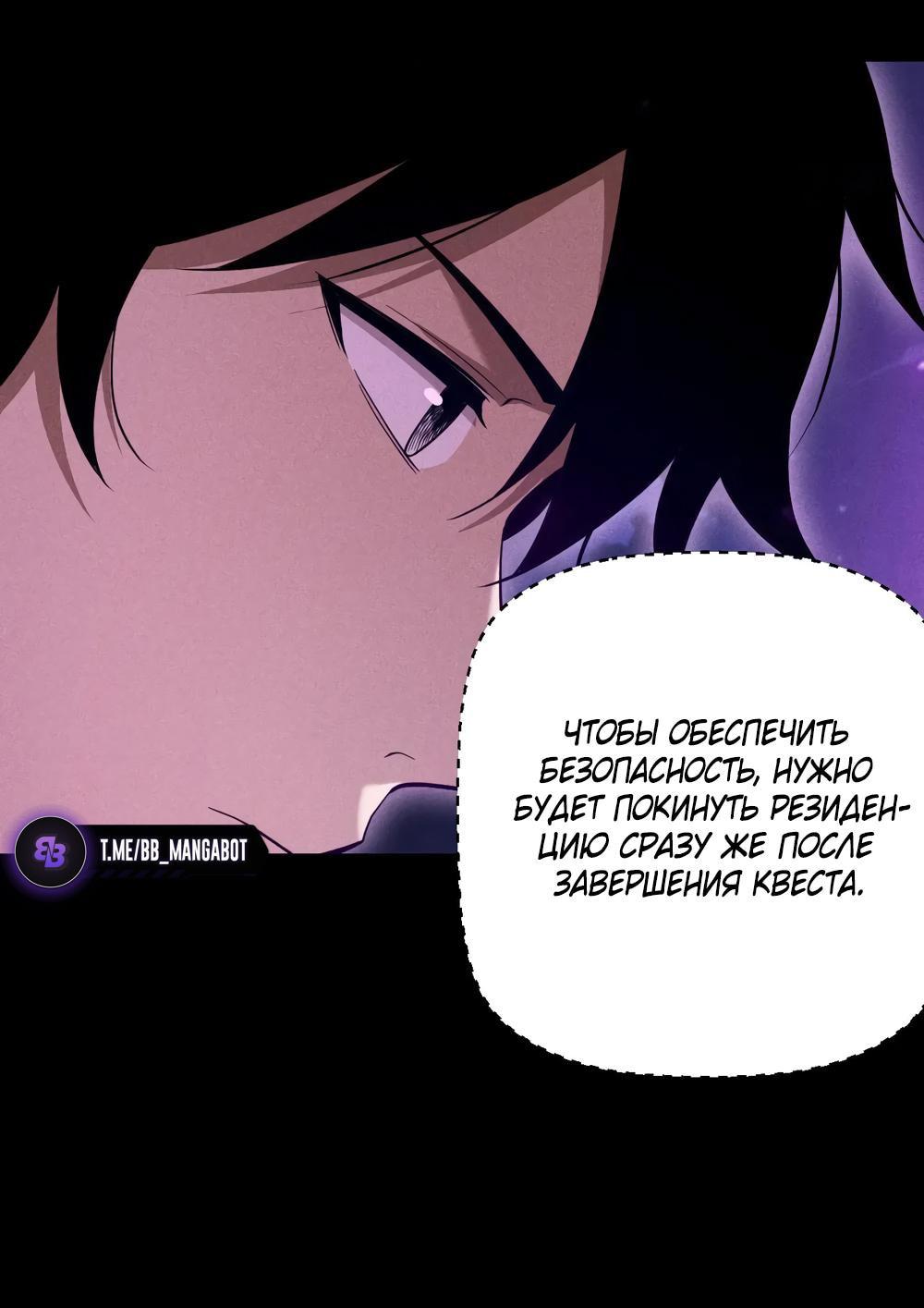 Манга Онлайн-игра: Я переродился спустя миллион лет, чтобы стать богом. - Глава 41 Страница 5