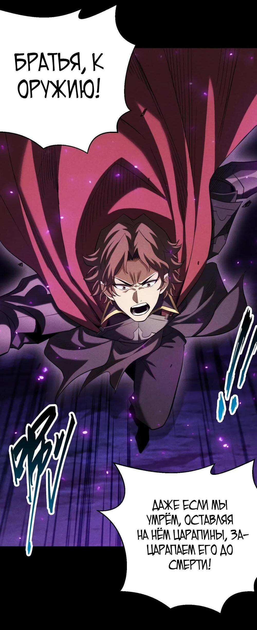 Манга Онлайн-игра: Я переродился спустя миллион лет, чтобы стать богом. - Глава 41 Страница 27