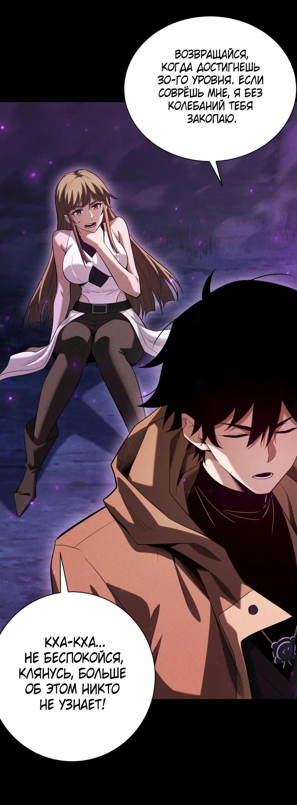 Манга Онлайн-игра: Я переродился спустя миллион лет, чтобы стать богом. - Глава 41 Страница 4