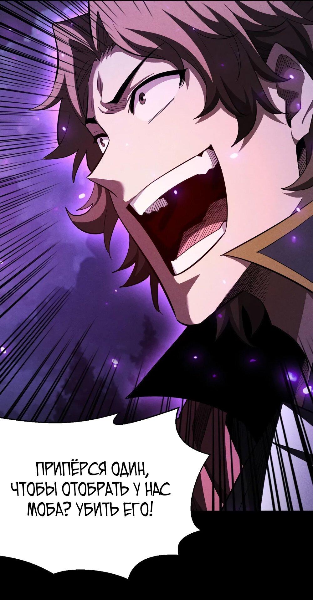 Манга Онлайн-игра: Я переродился спустя миллион лет, чтобы стать богом. - Глава 41 Страница 36