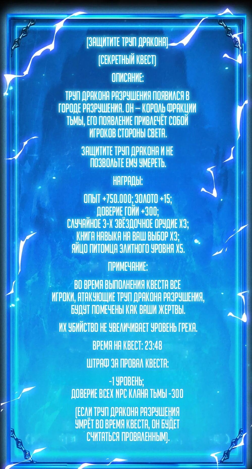 Манга Онлайн-игра: Я переродился спустя миллион лет, чтобы стать богом. - Глава 41 Страница 44