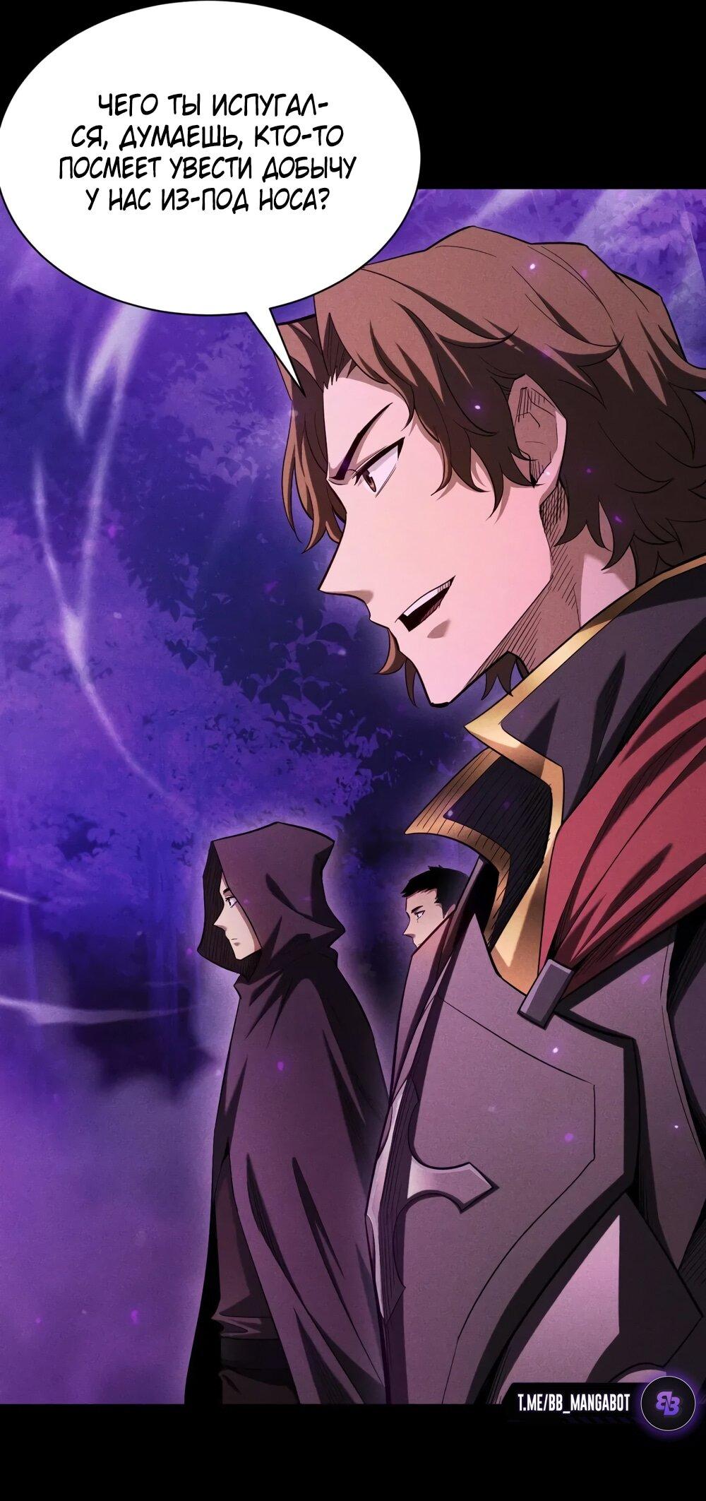 Манга Онлайн-игра: Я переродился спустя миллион лет, чтобы стать богом. - Глава 41 Страница 14