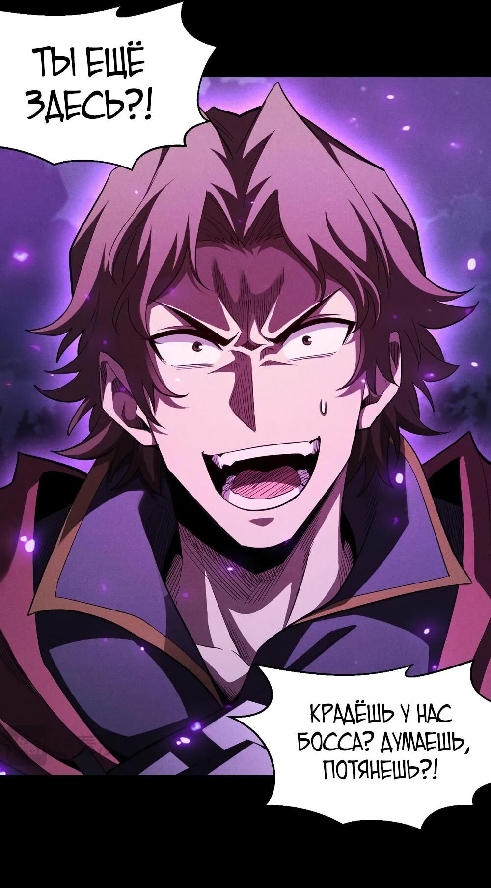 Манга Онлайн-игра: Я переродился спустя миллион лет, чтобы стать богом. - Глава 41 Страница 34