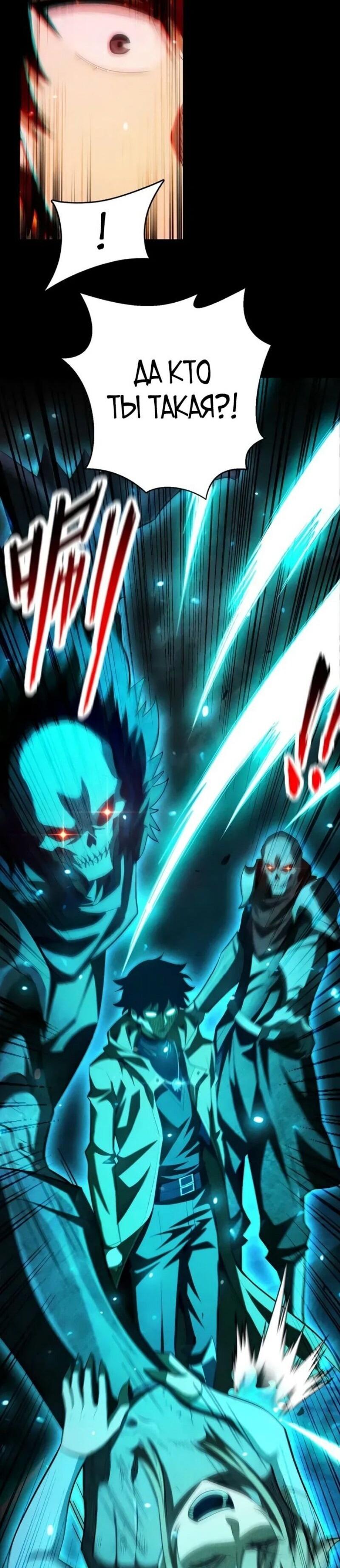 Манга Онлайн-игра: Я переродился спустя миллион лет, чтобы стать богом. - Глава 40 Страница 44