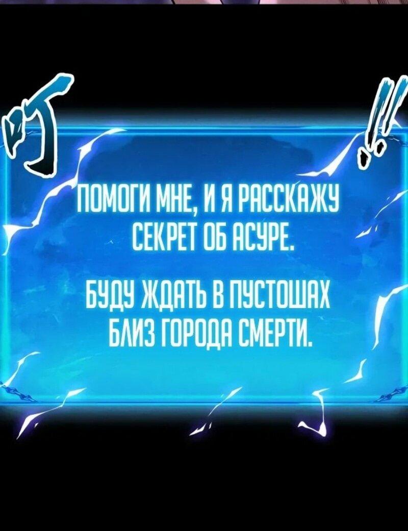 Манга Онлайн-игра: Я переродился спустя миллион лет, чтобы стать богом. - Глава 40 Страница 19