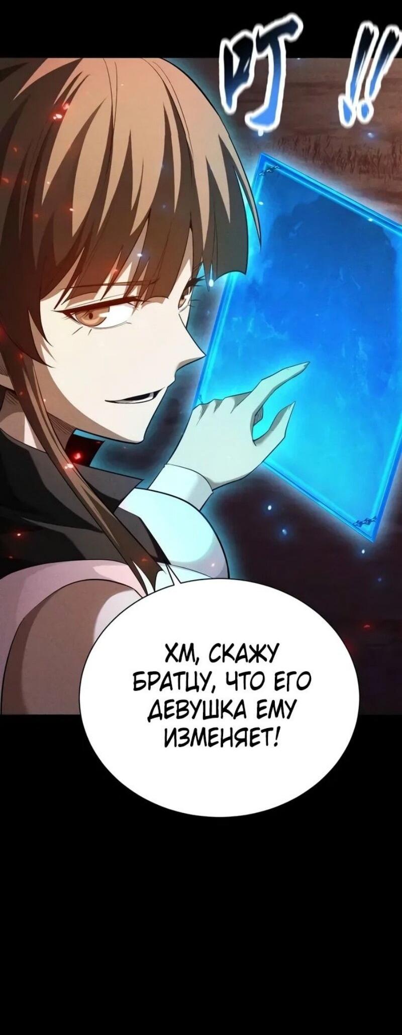 Манга Онлайн-игра: Я переродился спустя миллион лет, чтобы стать богом. - Глава 40 Страница 39