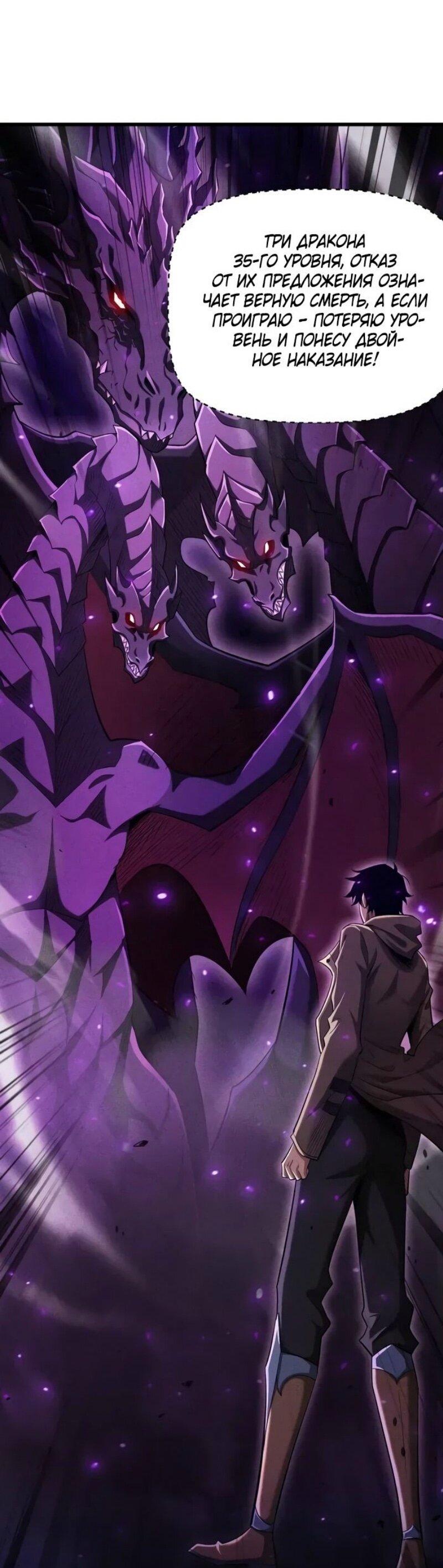 Манга Онлайн-игра: Я переродился спустя миллион лет, чтобы стать богом. - Глава 40 Страница 1