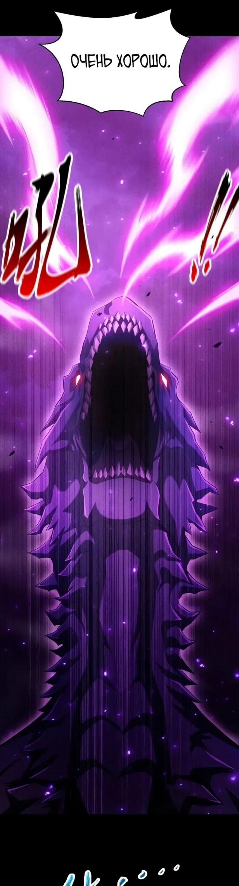 Манга Онлайн-игра: Я переродился спустя миллион лет, чтобы стать богом. - Глава 40 Страница 4