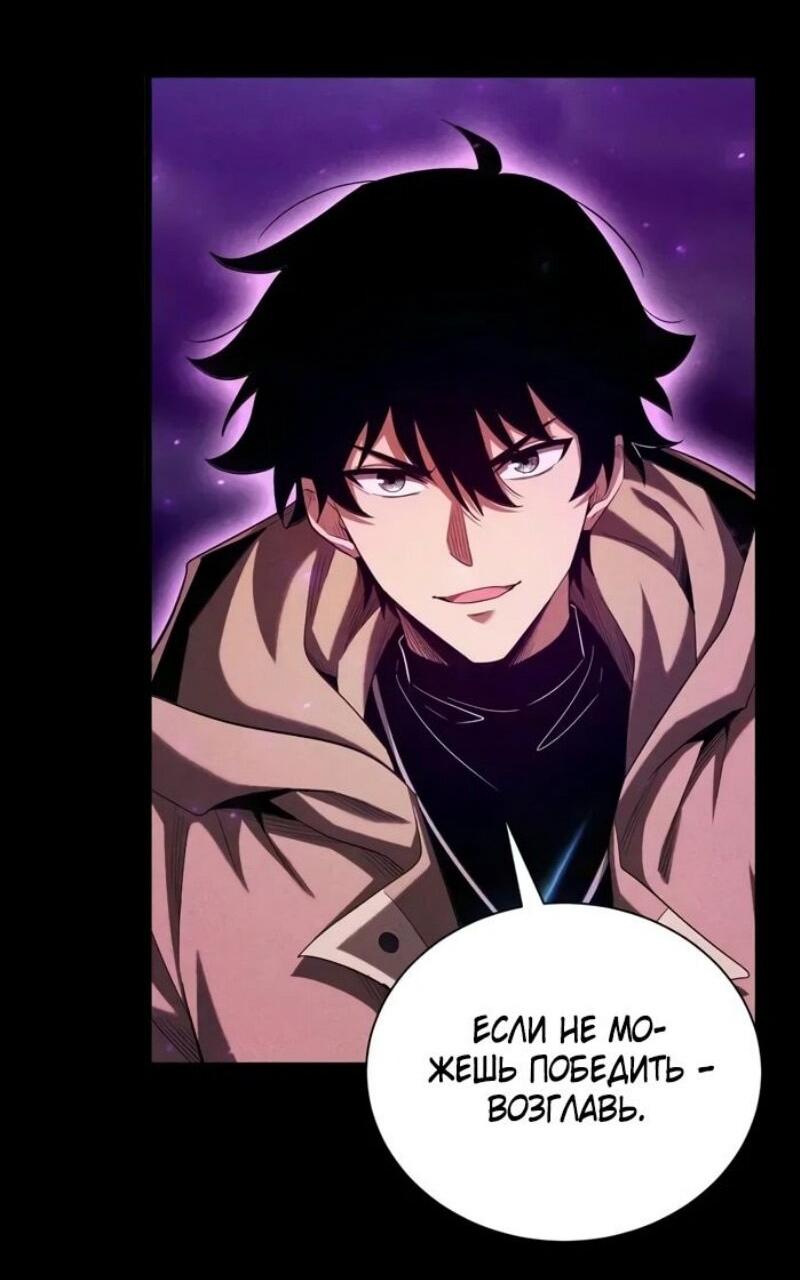 Манга Онлайн-игра: Я переродился спустя миллион лет, чтобы стать богом. - Глава 40 Страница 3