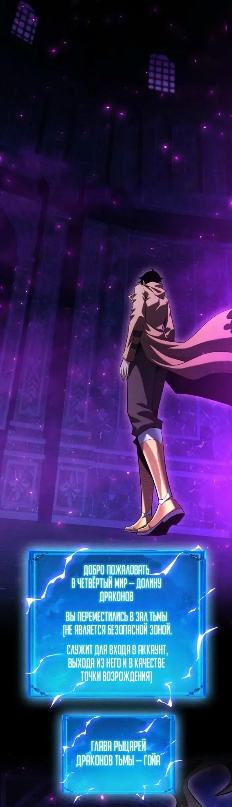 Манга Онлайн-игра: Я переродился спустя миллион лет, чтобы стать богом. - Глава 40 Страница 12