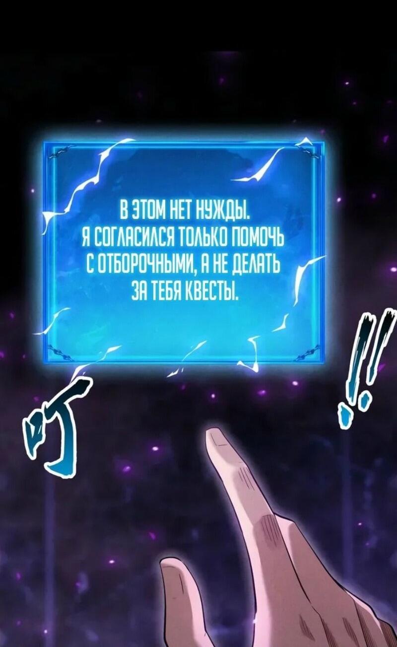 Манга Онлайн-игра: Я переродился спустя миллион лет, чтобы стать богом. - Глава 40 Страница 18