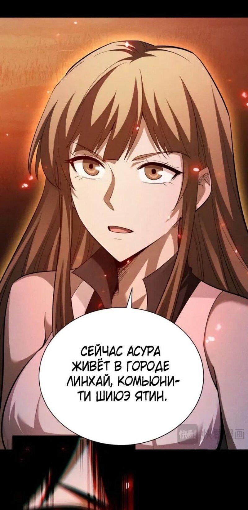 Манга Онлайн-игра: Я переродился спустя миллион лет, чтобы стать богом. - Глава 40 Страница 43