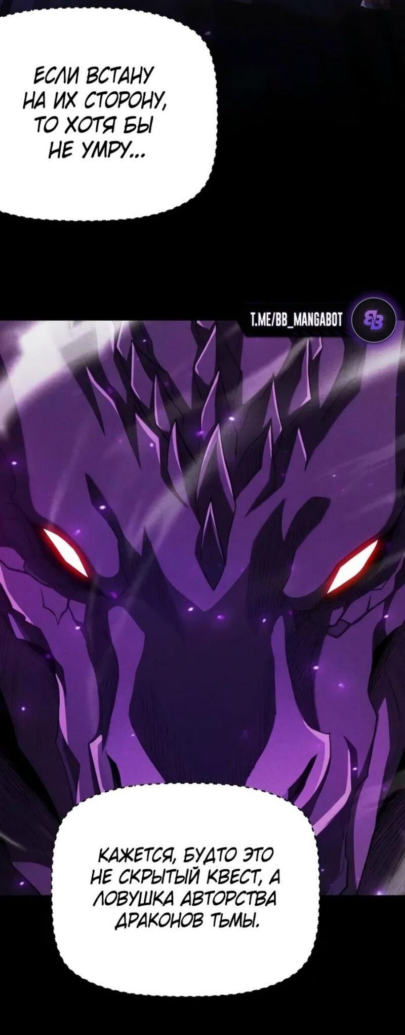 Манга Онлайн-игра: Я переродился спустя миллион лет, чтобы стать богом. - Глава 40 Страница 2