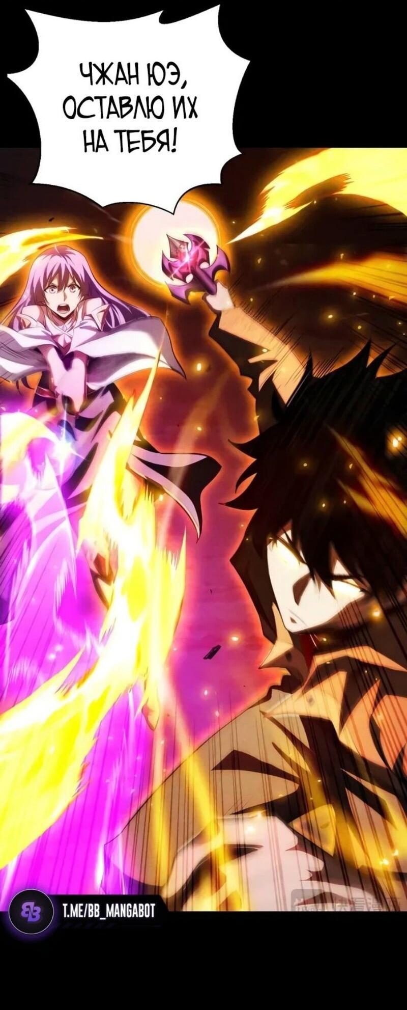 Манга Онлайн-игра: Я переродился спустя миллион лет, чтобы стать богом. - Глава 40 Страница 32