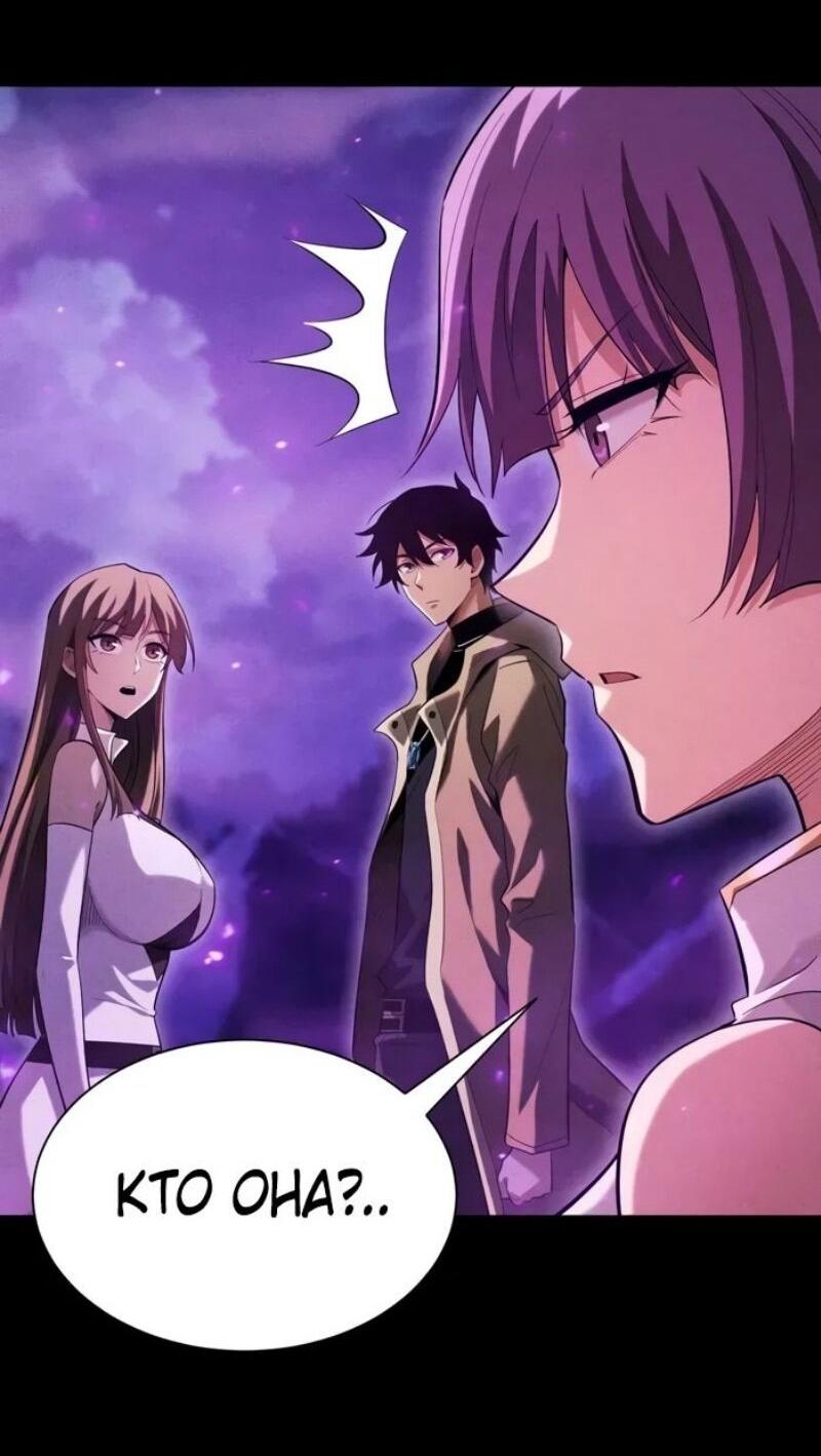 Манга Онлайн-игра: Я переродился спустя миллион лет, чтобы стать богом. - Глава 40 Страница 27