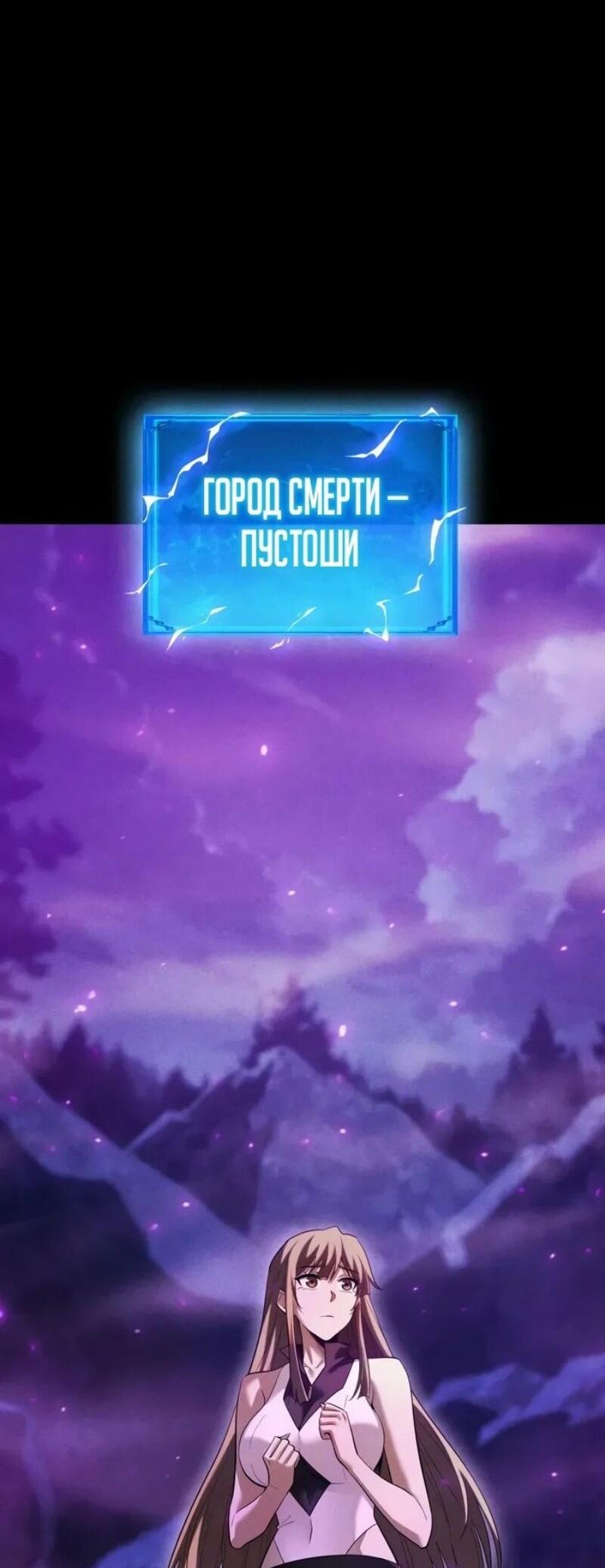 Манга Онлайн-игра: Я переродился спустя миллион лет, чтобы стать богом. - Глава 40 Страница 21