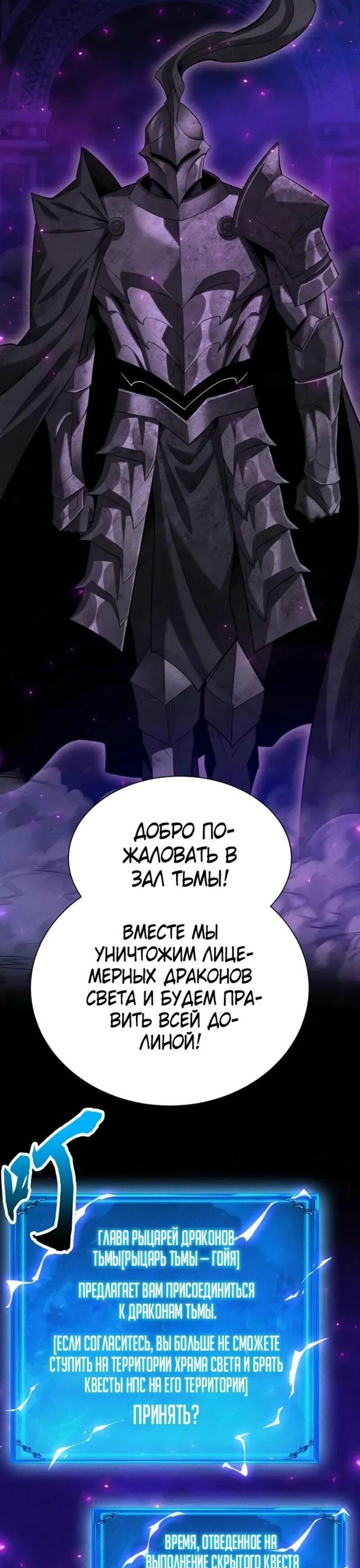 Манга Онлайн-игра: Я переродился спустя миллион лет, чтобы стать богом. - Глава 40 Страница 13