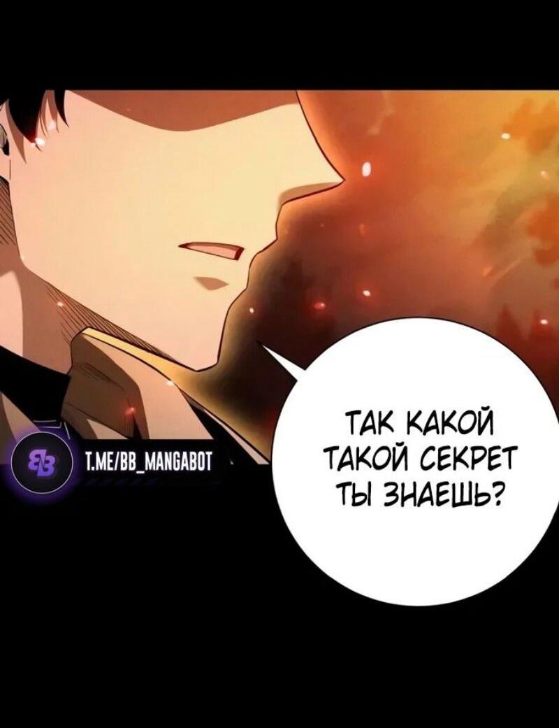 Манга Онлайн-игра: Я переродился спустя миллион лет, чтобы стать богом. - Глава 40 Страница 42