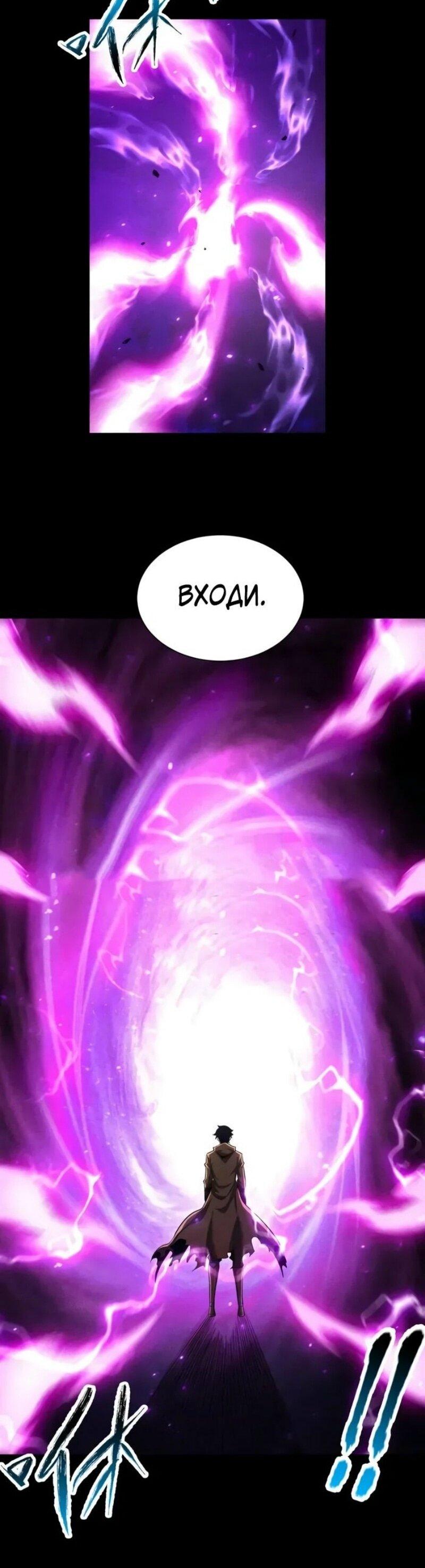 Манга Онлайн-игра: Я переродился спустя миллион лет, чтобы стать богом. - Глава 40 Страница 5