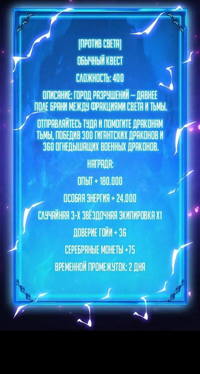 Манга Онлайн-игра: Я переродился спустя миллион лет, чтобы стать богом. - Глава 40 Страница 16