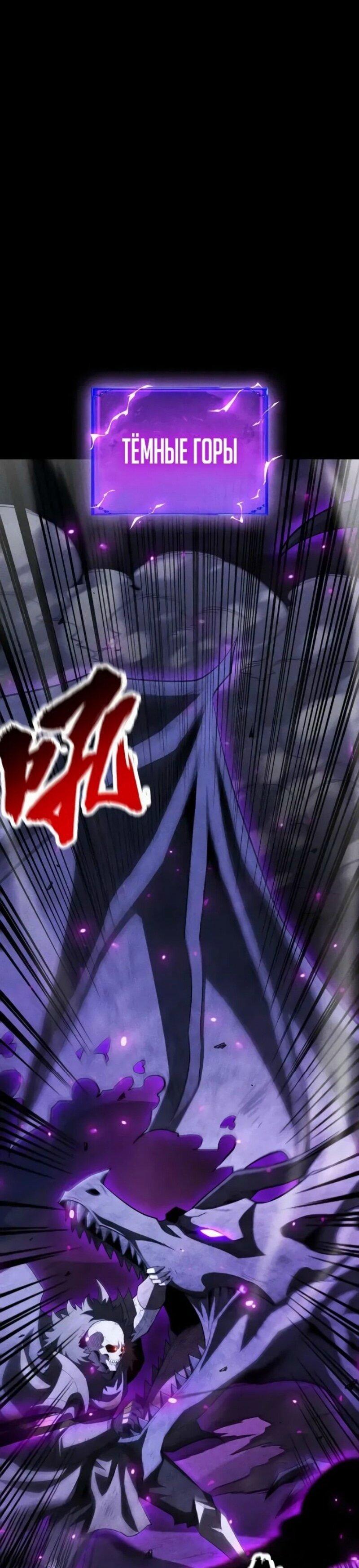 Манга Онлайн-игра: Я переродился спустя миллион лет, чтобы стать богом. - Глава 39 Страница 10