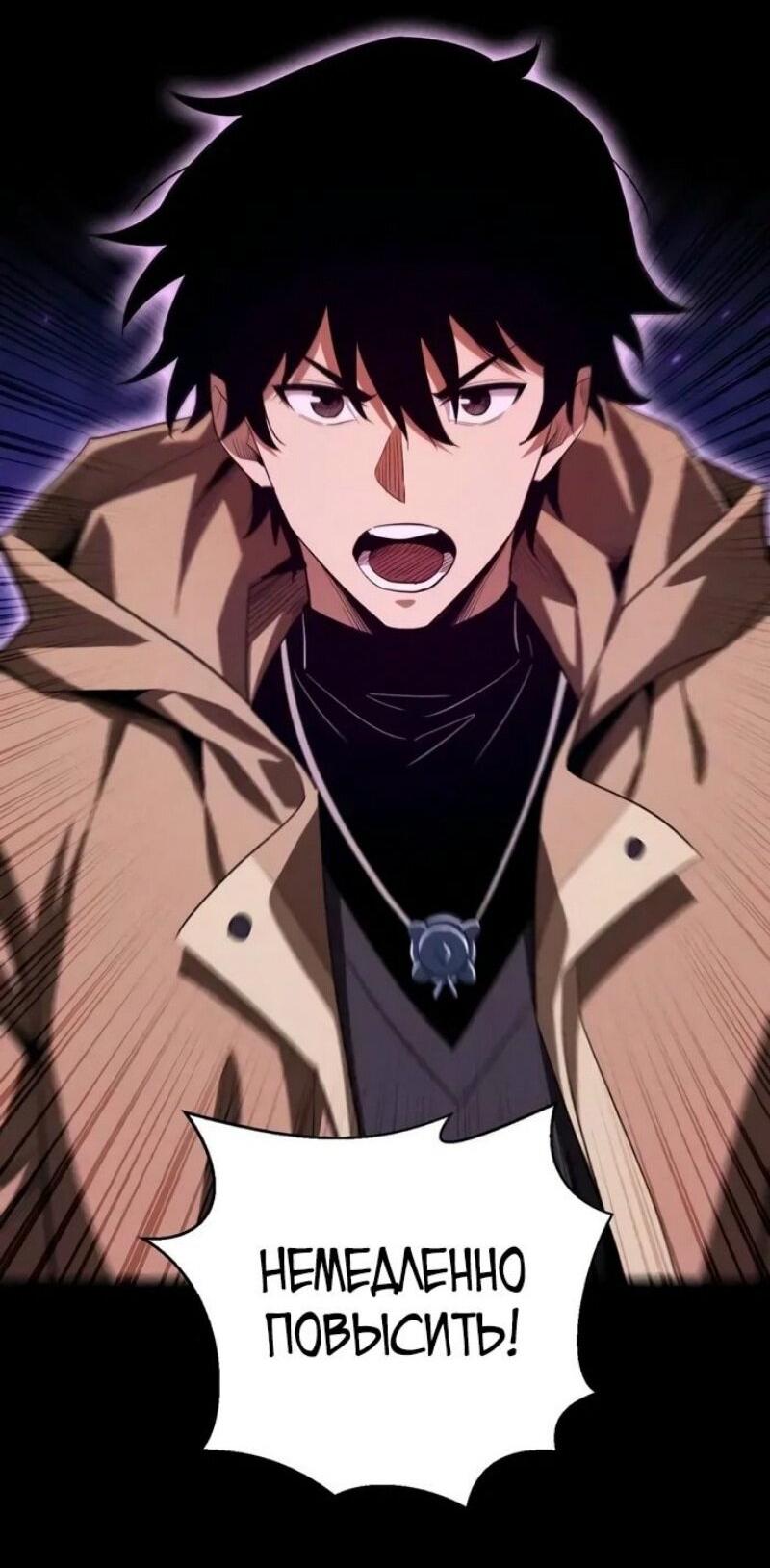 Манга Онлайн-игра: Я переродился спустя миллион лет, чтобы стать богом. - Глава 39 Страница 24