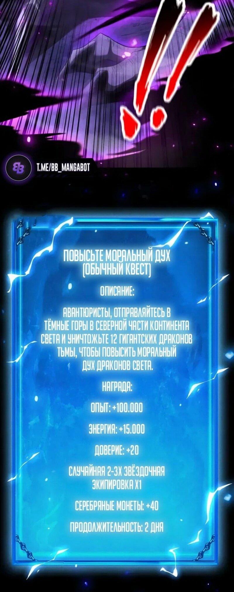 Манга Онлайн-игра: Я переродился спустя миллион лет, чтобы стать богом. - Глава 39 Страница 11