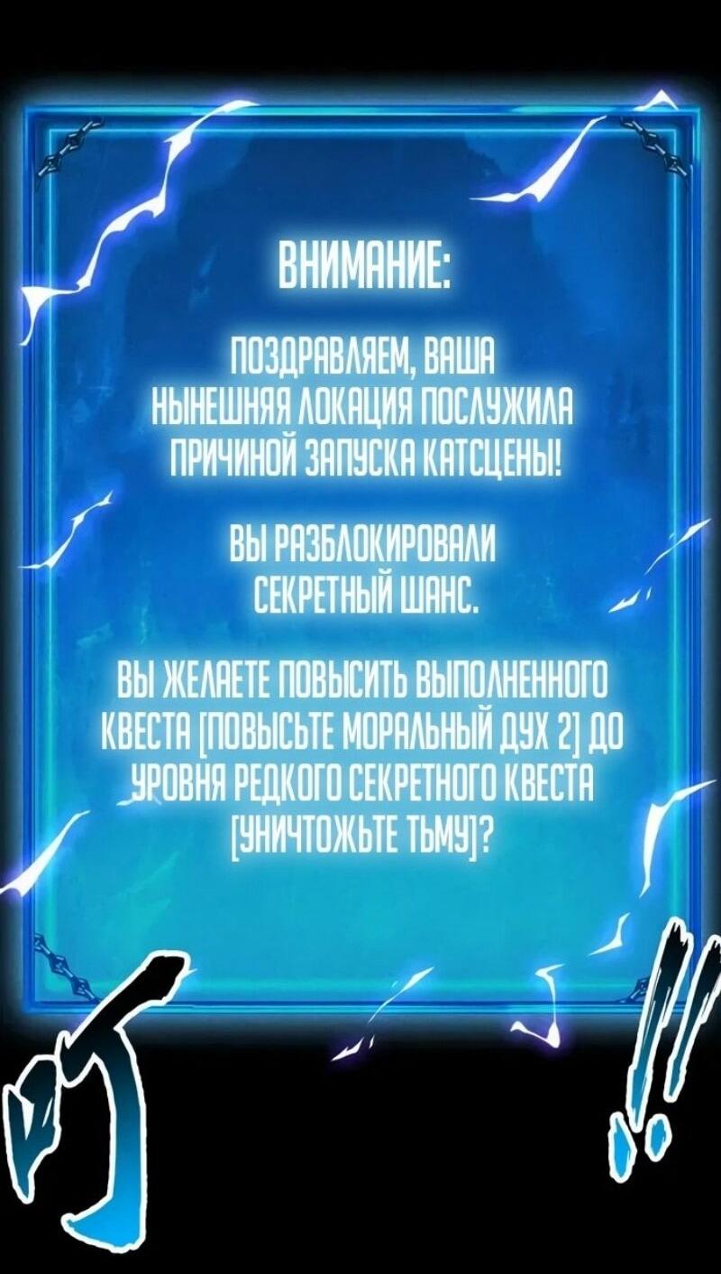 Манга Онлайн-игра: Я переродился спустя миллион лет, чтобы стать богом. - Глава 39 Страница 23
