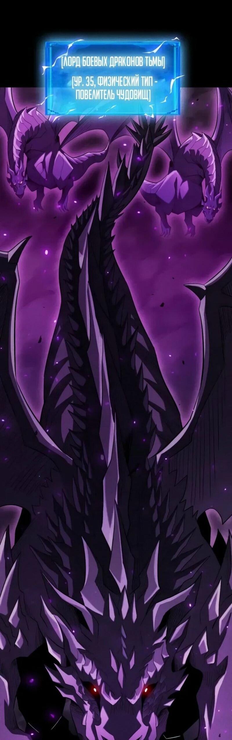 Манга Онлайн-игра: Я переродился спустя миллион лет, чтобы стать богом. - Глава 39 Страница 34