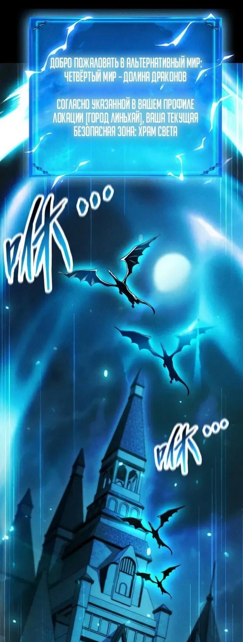 Манга Онлайн-игра: Я переродился спустя миллион лет, чтобы стать богом. - Глава 39 Страница 5