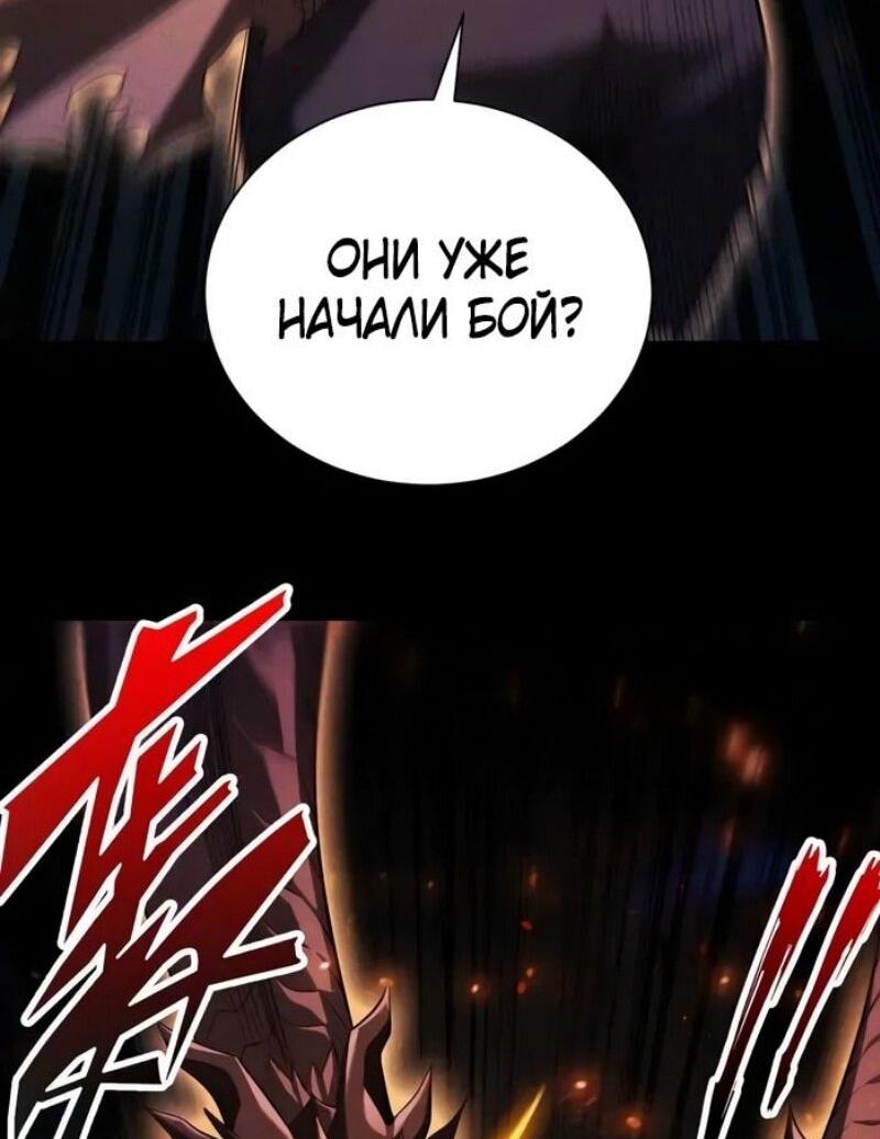 Манга Онлайн-игра: Я переродился спустя миллион лет, чтобы стать богом. - Глава 39 Страница 29