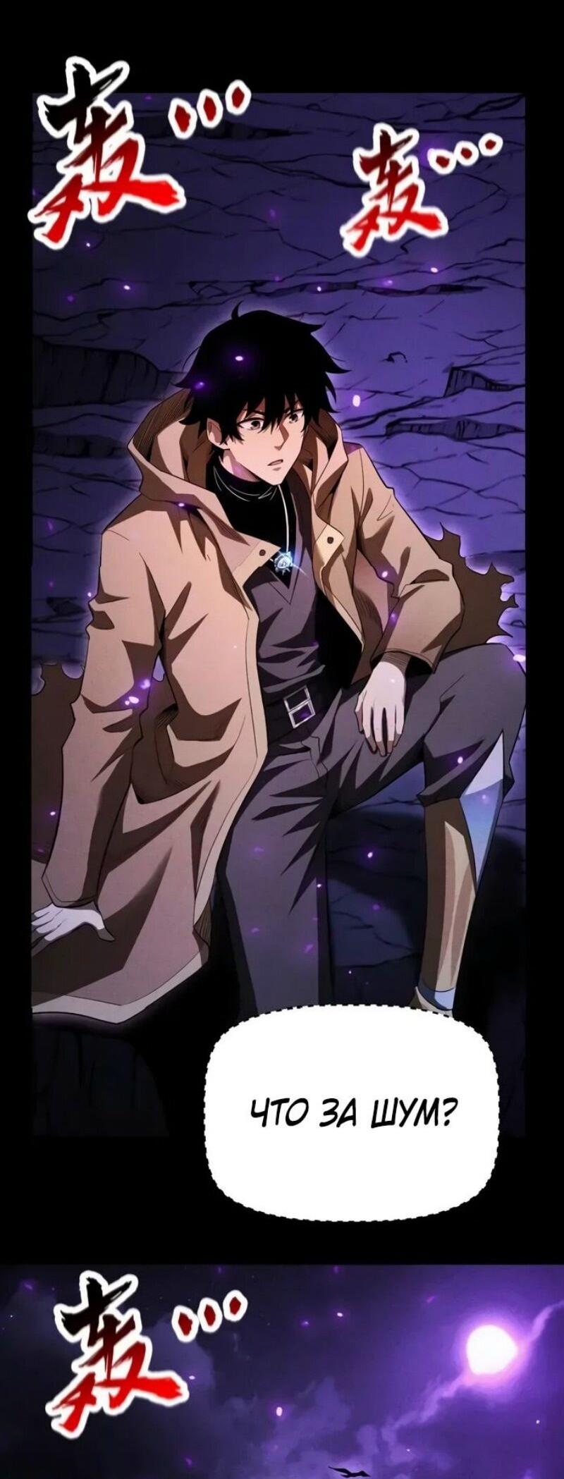 Манга Онлайн-игра: Я переродился спустя миллион лет, чтобы стать богом. - Глава 39 Страница 20