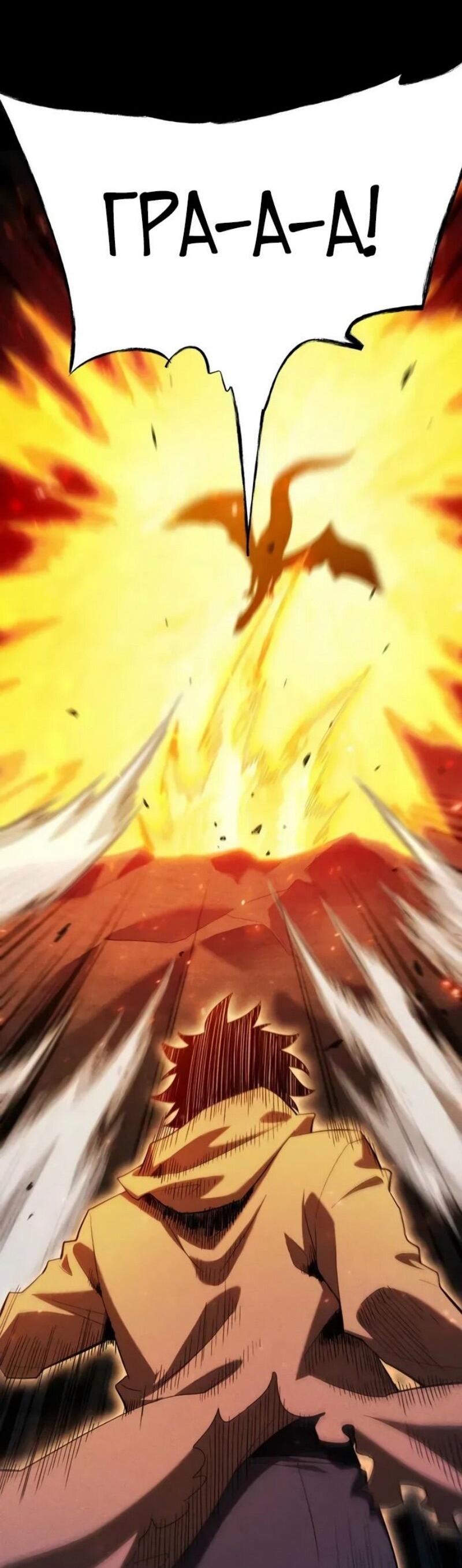 Манга Онлайн-игра: Я переродился спустя миллион лет, чтобы стать богом. - Глава 39 Страница 28