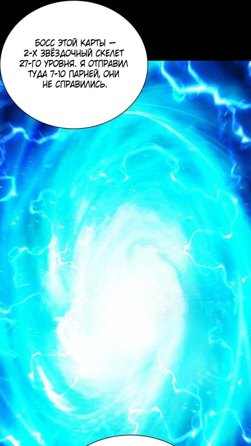 Манга Онлайн-игра: Я переродился спустя миллион лет, чтобы стать богом. - Глава 38 Страница 14