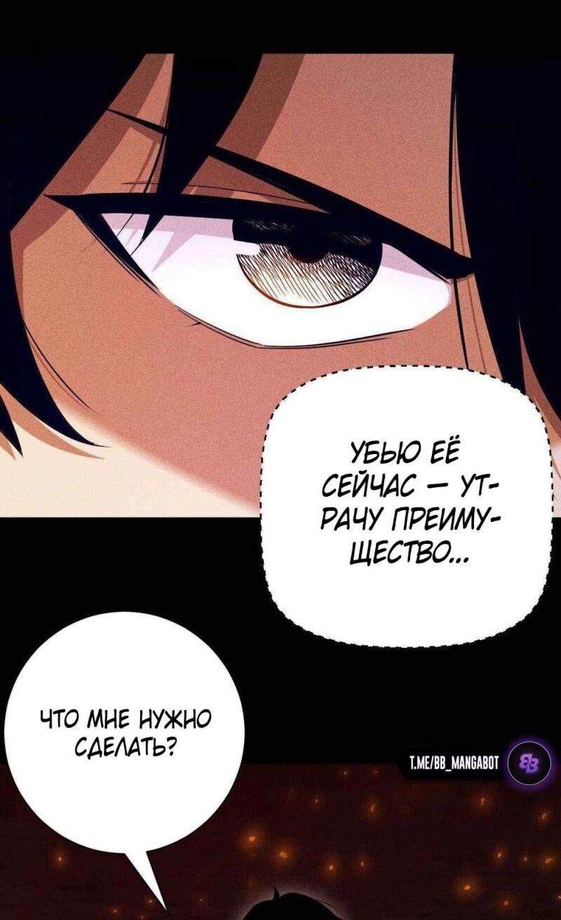 Манга Онлайн-игра: Я переродился спустя миллион лет, чтобы стать богом. - Глава 38 Страница 28