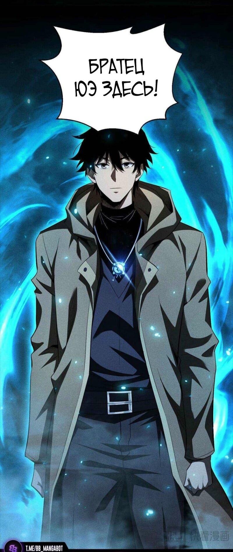 Манга Онлайн-игра: Я переродился спустя миллион лет, чтобы стать богом. - Глава 38 Страница 12