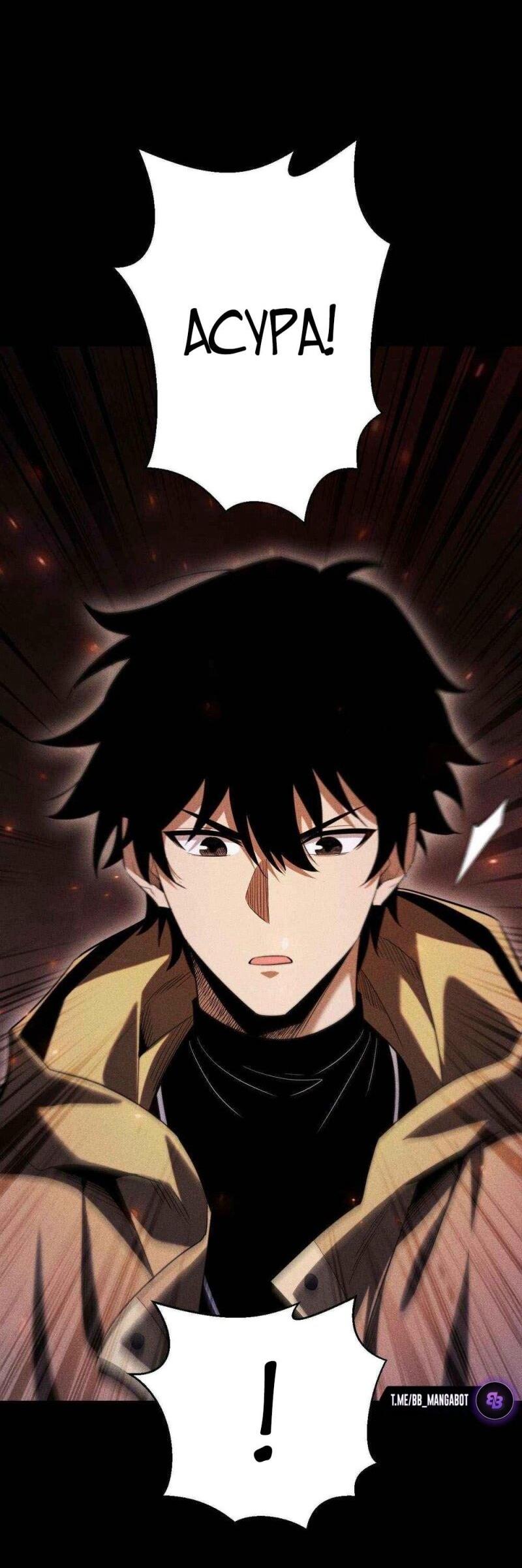 Манга Онлайн-игра: Я переродился спустя миллион лет, чтобы стать богом. - Глава 38 Страница 22