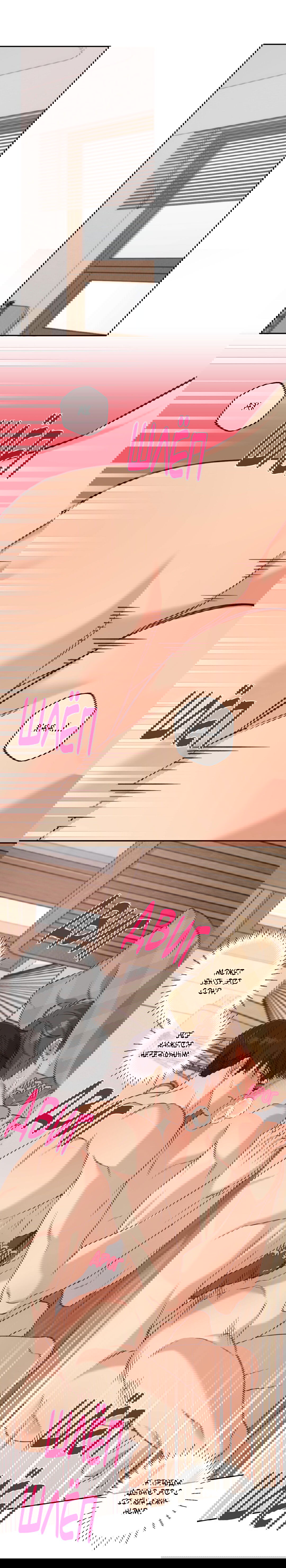 Манга Защитить твою невинность - Глава 36 Страница 5