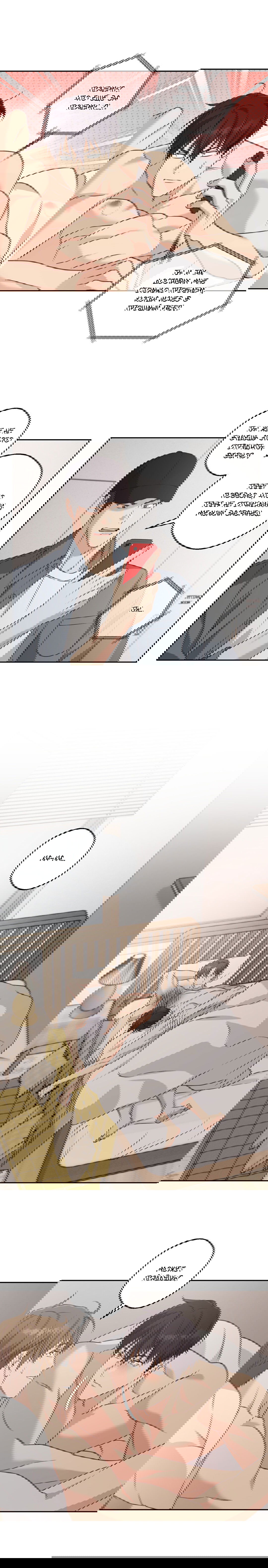 Манга Защитить твою невинность - Глава 36 Страница 19