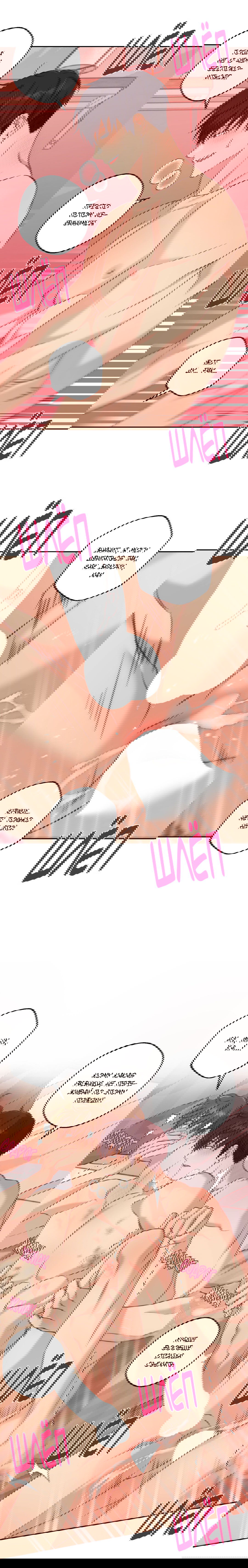 Манга Защитить твою невинность - Глава 36 Страница 11