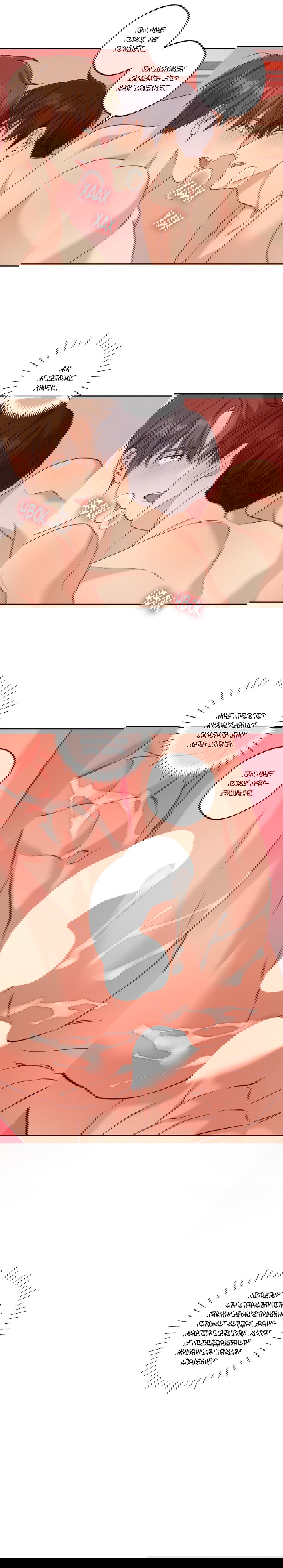 Манга Защитить твою невинность - Глава 36 Страница 13