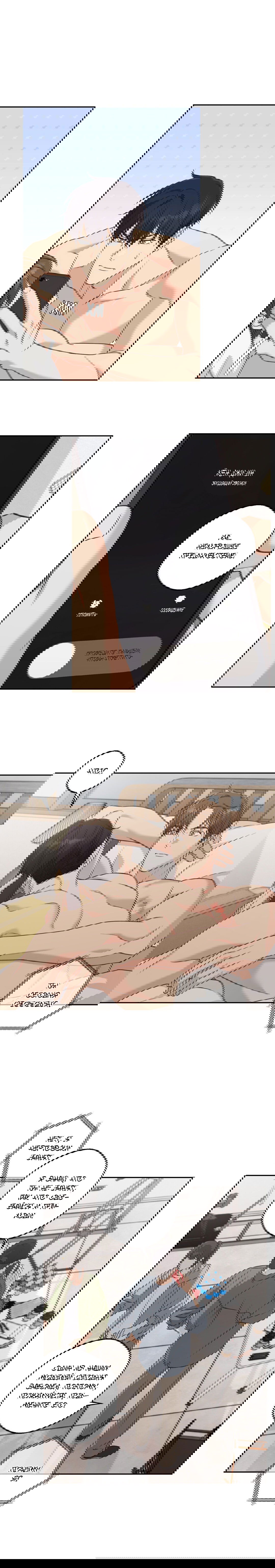 Манга Защитить твою невинность - Глава 36 Страница 18