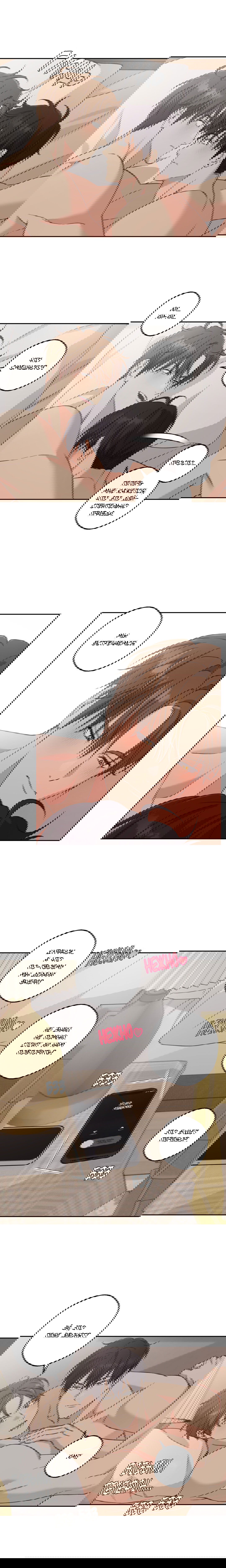 Манга Защитить твою невинность - Глава 36 Страница 17