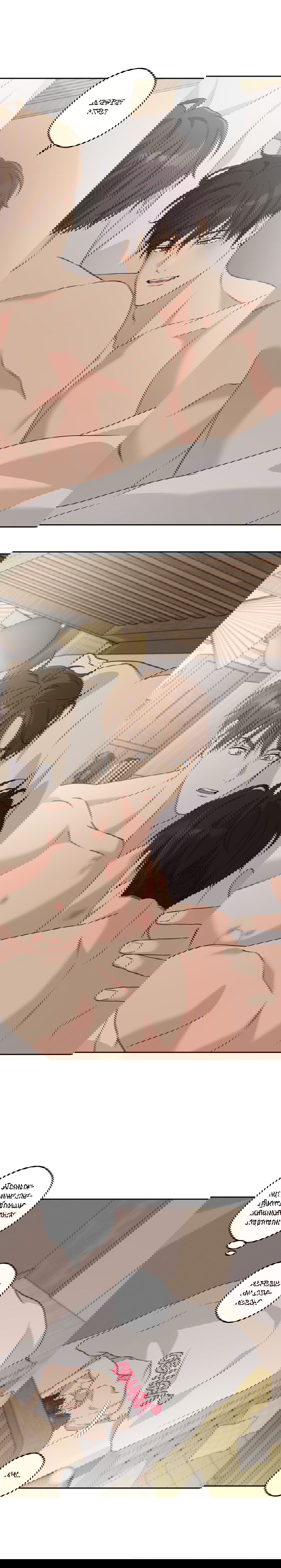 Манга Защитить твою невинность - Глава 36 Страница 16