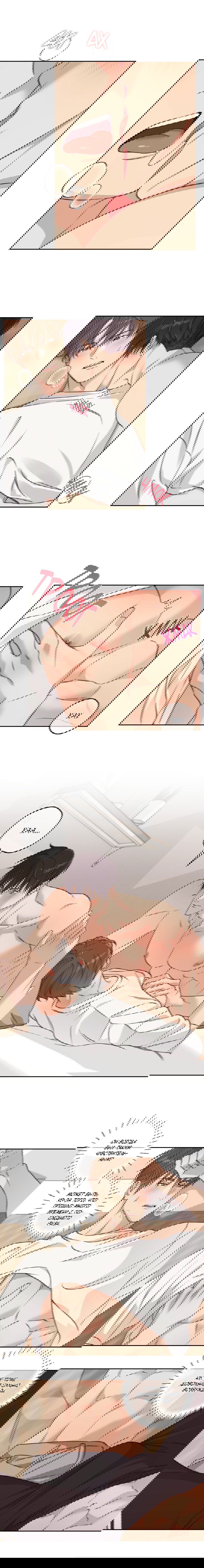 Манга Защитить твою невинность - Глава 35 Страница 2