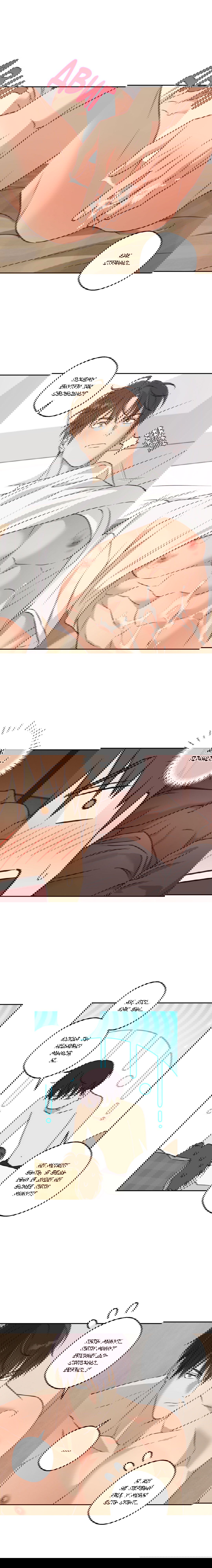 Манга Защитить твою невинность - Глава 35 Страница 8