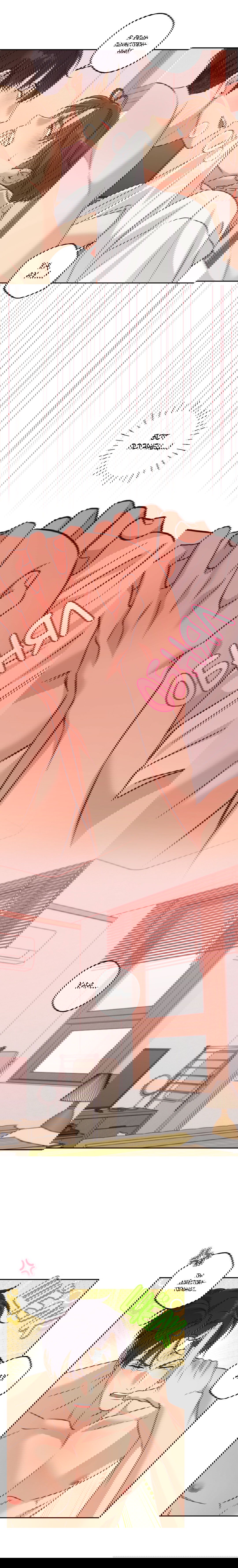 Манга Защитить твою невинность - Глава 35 Страница 6