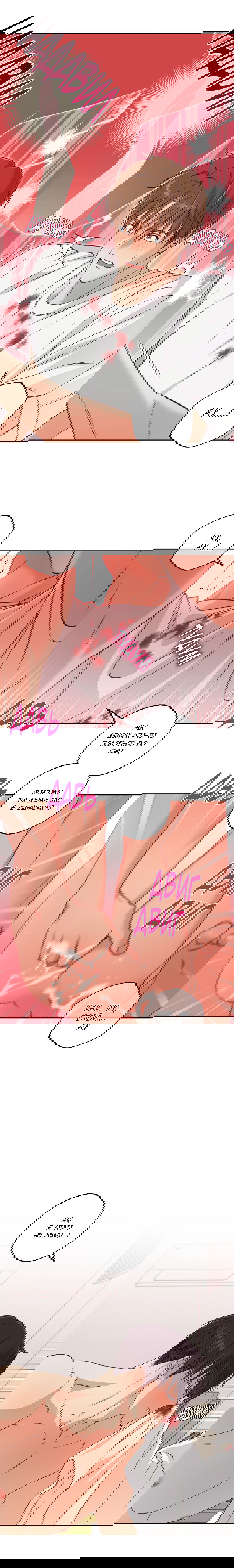 Манга Защитить твою невинность - Глава 35 Страница 12