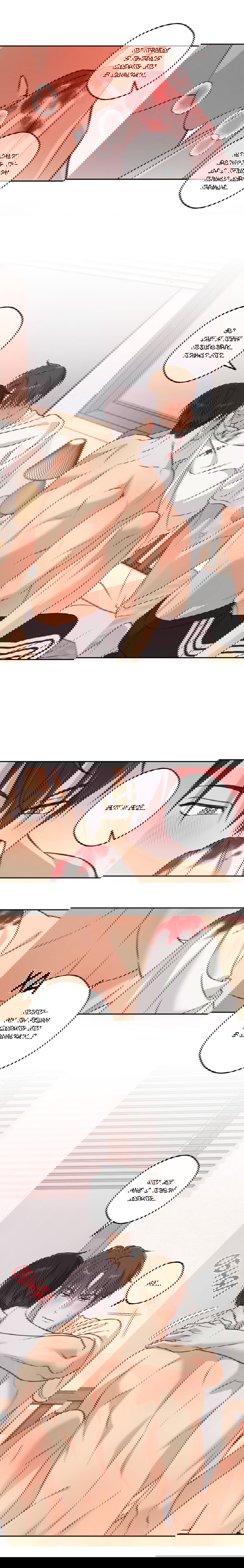 Манга Защитить твою невинность - Глава 35 Страница 13